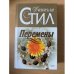 Перемены