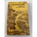 Обложка книги «Л. Н. Толстой. Повести и рассказы» — Толстой Лев Николаевич