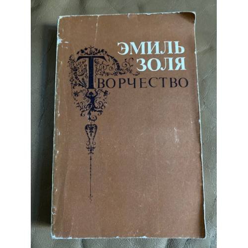 Творчество