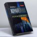 Обложка книги «Разоблачение» — Майкл Крайтон, ISBN 9785699079940
