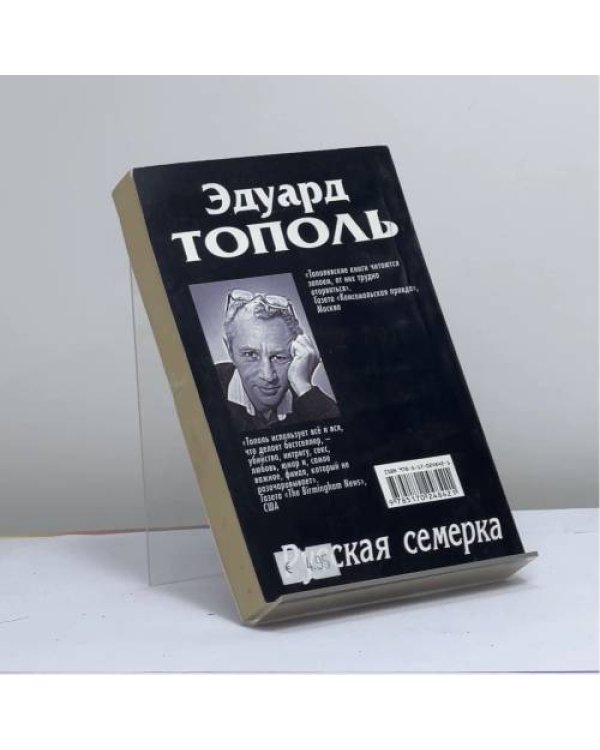 Дополнительное изображение книги «Русская семерка»
