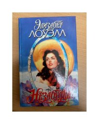 Незабудка