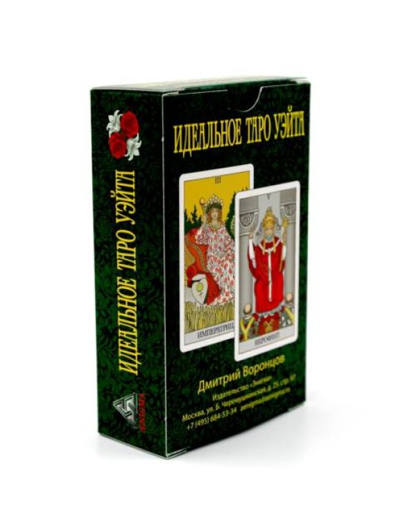 Дополнительное изображение книги «Идеальное таро Уэйта (78 карты + 2 пустые)»
