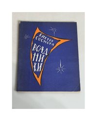 Всадники