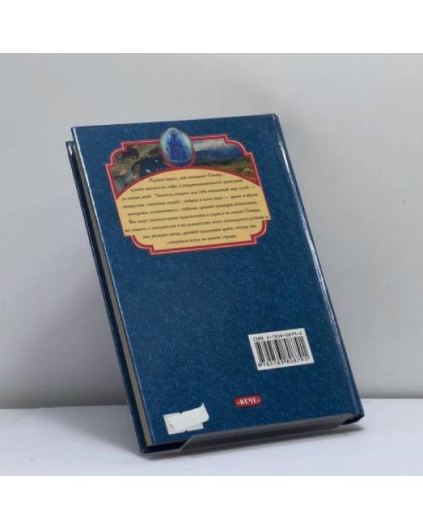 Дополнительное изображение книги «Тайны Памира»