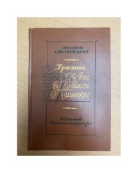 Три века Яна Амоса Коменского
