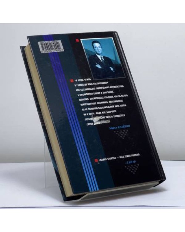 Дополнительное изображение книги «Разоблачение»