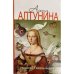 Обложка книги «Убийство с хеппи-эндом» — Алёна Алтунина, ISBN 9785170780440