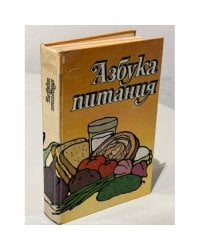 Азбука питания