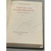 Дополнительное изображение книги «Творчество Маяковского 1925-1930 гг.»