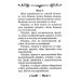 Дополнительное изображение книги «Акафист святому мученику Трифону»