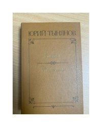 Кюхля. Рассказы