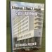 Стать "Америкой", оставаясь Россией. Путь к процветанию (комплект из 2 книг)