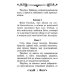 Дополнительное изображение книги «Акафист святому мученику Трифону»