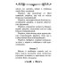 Дополнительное изображение книги «Акафист святому мученику Трифону»