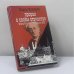 Обложка книги «Пророк в своем отечестве (Ф.И. Тютчев и история России XIX века)» — Вадим Кожинов, ISBN 9785926500179