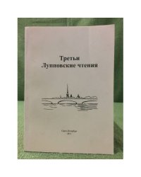 Реформы по-русски: исторический контекст современного опыта