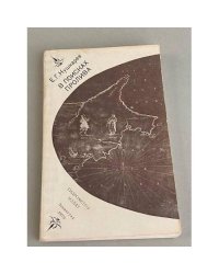 В поисках пролива