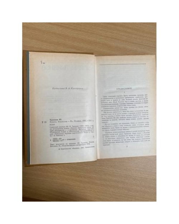 Кюхля. Рассказы