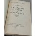 Дополнительное изображение книги «Джордано Бруно и инквизиция»