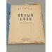 Дополнительное изображение книги «Новый Афон»