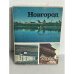 Дополнительное изображение книги «Новгород. Путеводитель»