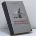 Обложка книги «Униженные и оскорбленные» — Ф. М. Достоевский