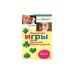 Творческие игры для развития логики у детей. Образ. Число. Комбинация
