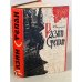 Обложка книги «Разин Степан» — Чапыгин Алексей Павлович