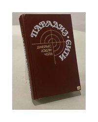Парадиз-Сити