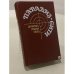 Обложка книги «Парадиз-Сити» — Чейз Джеймс Хедли