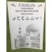 Словарь терминов мусульманской философии