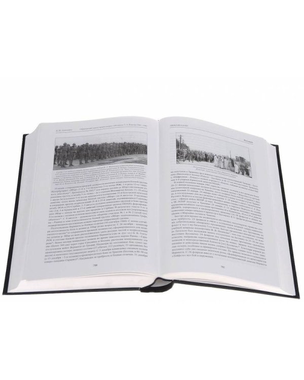 Офицерский корпус армии генерал-лейтенанта А. А. Власова 1944-1945