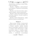 Дополнительное изображение книги «Акафист Пресвятой Богородице в честь иконы Ее Иверская»