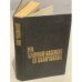 Обложка книги «На тайной службе Ее Величества» — Флеминг Йен, ISBN 5860920075