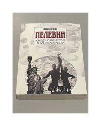 Македонская критика французской мысли