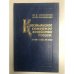Крестьянское семейное хозяйство России: 30-90-е годы XX века