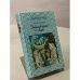 Обложка книги «Заколдованный замок» — Несбит Э.