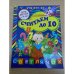 Считаем до 10 (для детей от 4 лет)