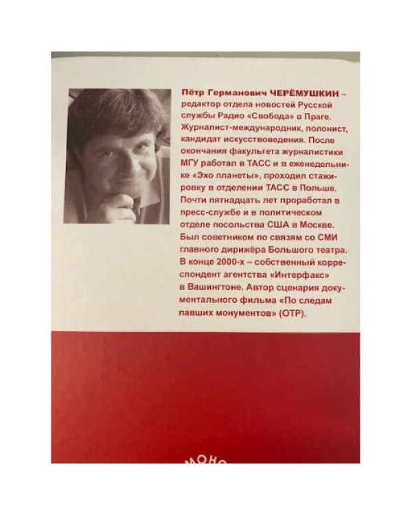 Ярузельский: испытание Россией