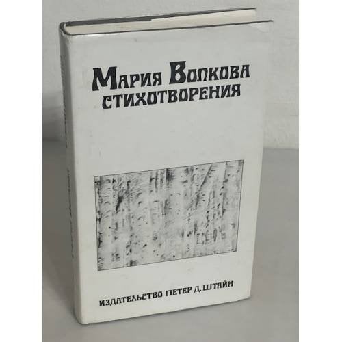 . СТИХОТВОРЕНИЯ