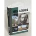 Обложка книги «Князь Шаховской», ISBN 9785235029842
