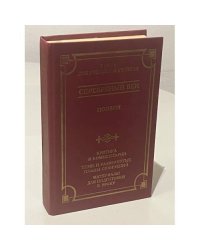 Серебряный век. Поэзия