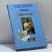 Обложка книги «Марья Лусьева» — Александр Амфитеатров, ISBN 9785818905112