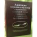 Адаптация народов и культур к изменениям природной среды, социальным и техногенным трансформациям