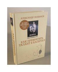 ВИD на ремесло. Как превратить талант в капитал