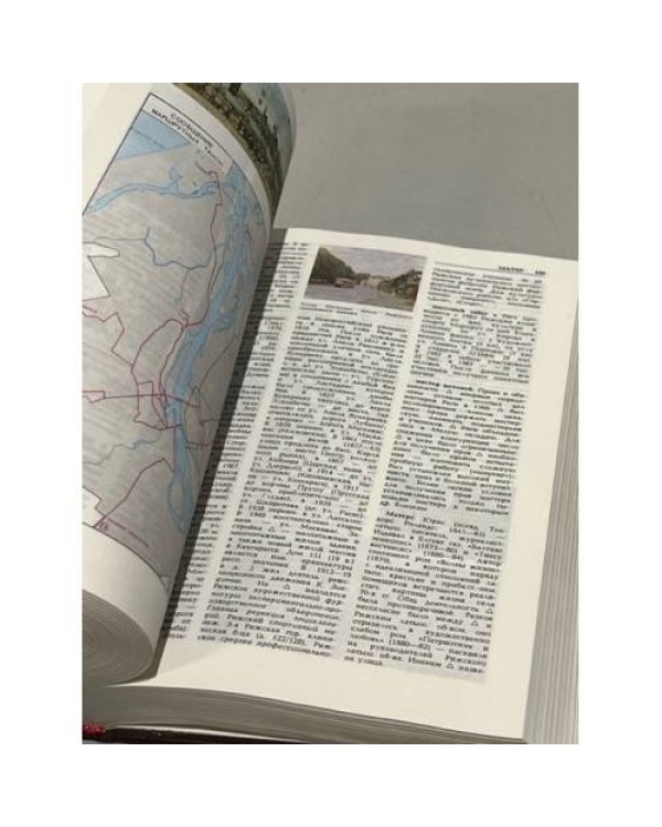 Дополнительное изображение книги «Энциклопедия Рига»