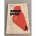 Обложка книги «Живущие дважды» — Анатолий Дмитриевич Голубев
