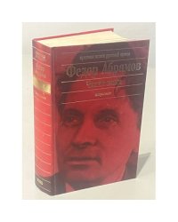Чистая книга