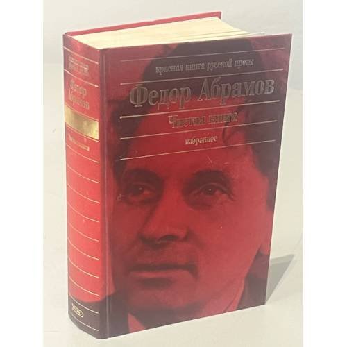 Чистая книга